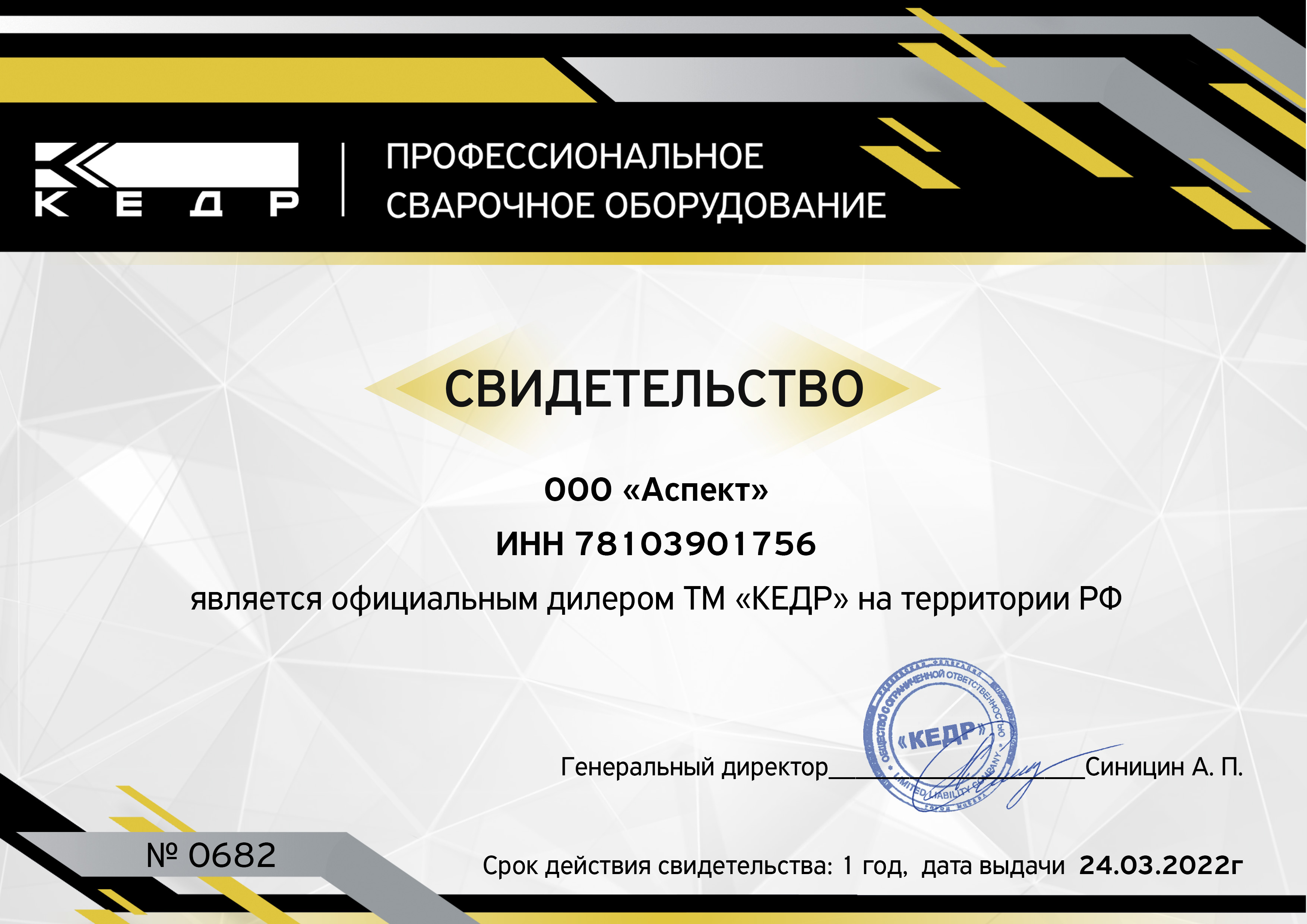 Дилер КЕДР